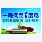 東莞美的